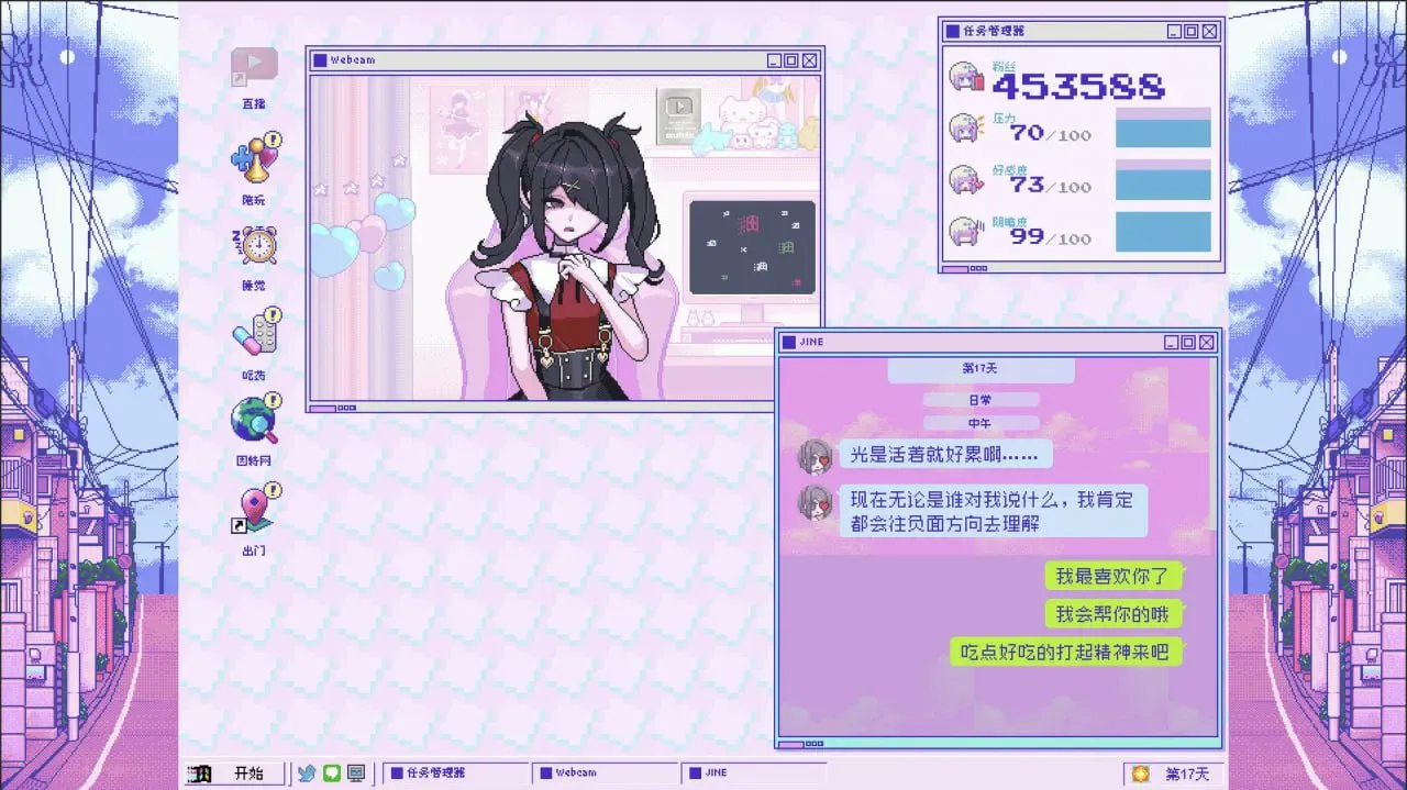 游戏截图-2
