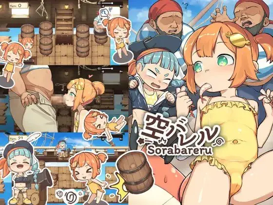 【求资源帮找/日系/RPG/PC/生肉】空桶 空バレル 20260725 [219MB]