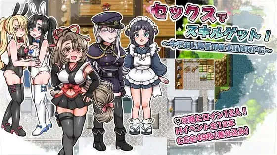 [RPG/AI汉化] 通过性爱获得技能！ ～恶心大叔勇者的魔王讨伐RPG～ [597m]