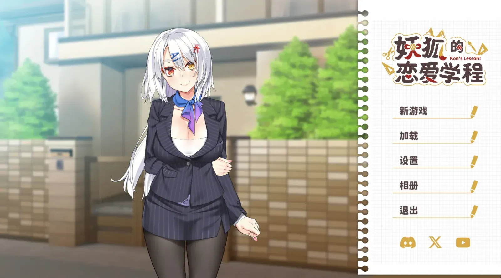 【求资源帮找/日式SLG/中文/步兵】妖狐的恋爱学程 STEAM官方中文版+步兵DLC 【1.10G/全CV】
