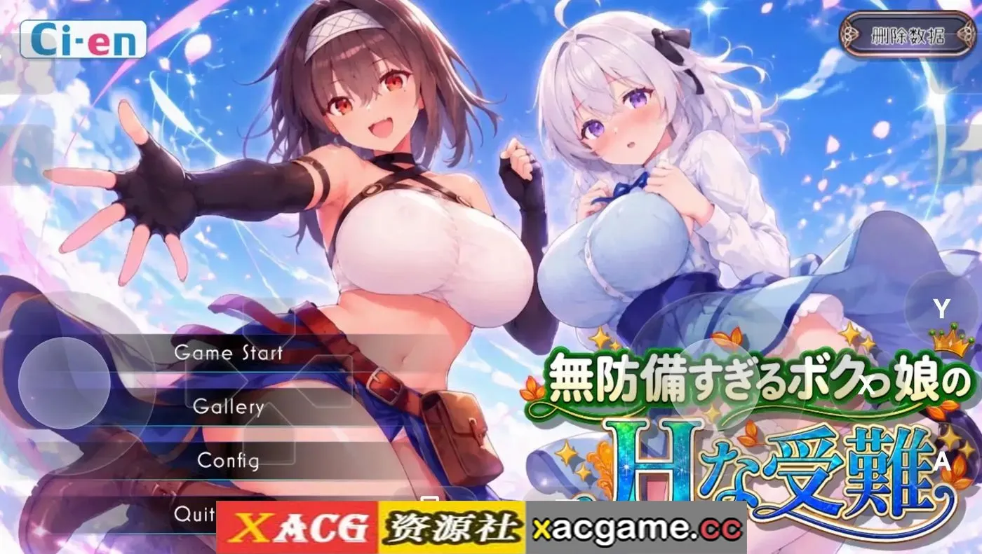 【SLG】毫无防备的假小子女孩的色色受难v20261008【PC/2.93G/AI汉化】