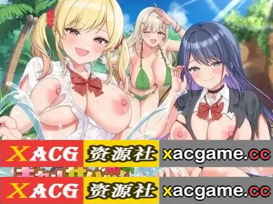 【SLG】辣妹生存.在无人岛也要边搞制作边享受后宫搞笑生活v20261009+DLC 官中版【PC/974M/动态/官中】