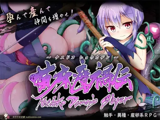 [RPG/AI汉化 ]苗床瘴祸传/苗床瘴禍伝[2.12G]